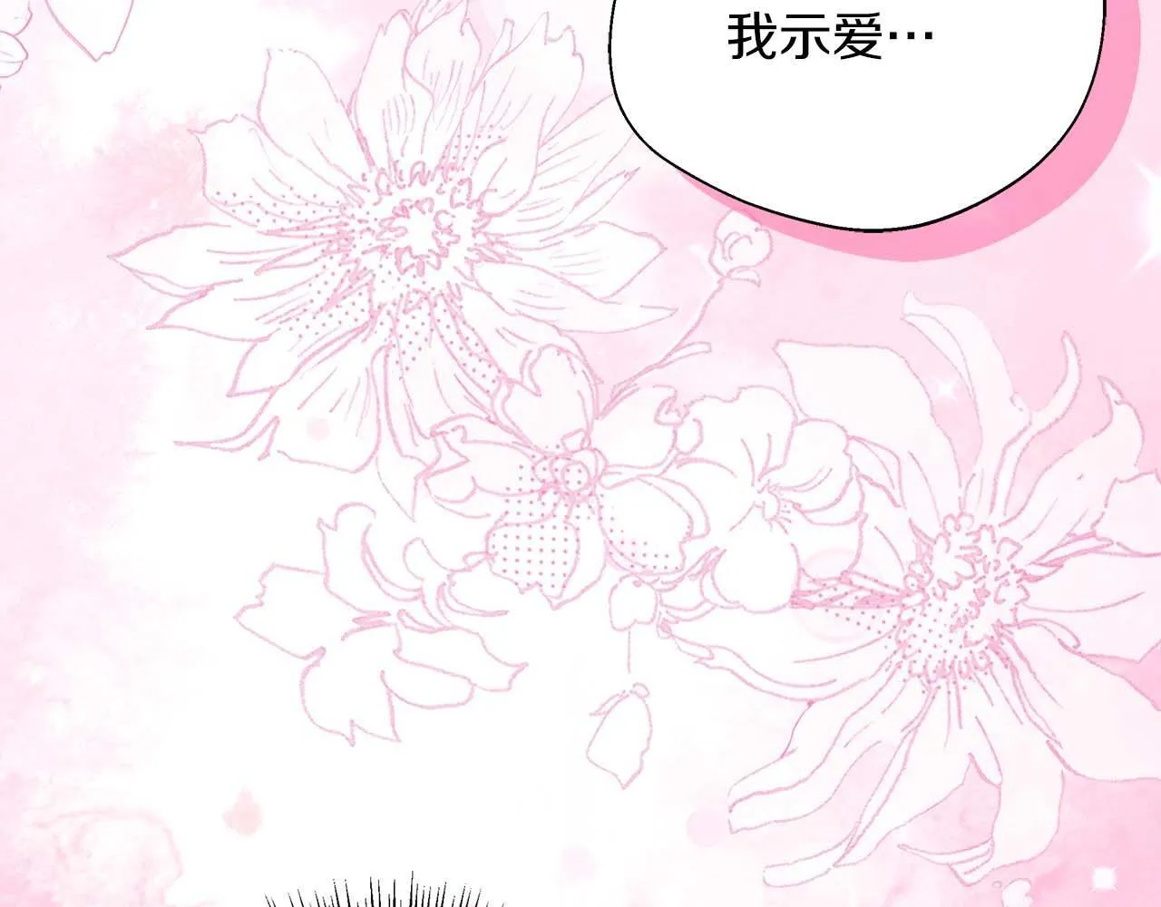 第79话 被束缚的笼中鸟 第113页