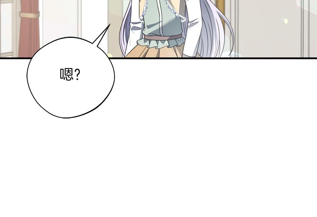 第79话 被束缚的笼中鸟 第120页