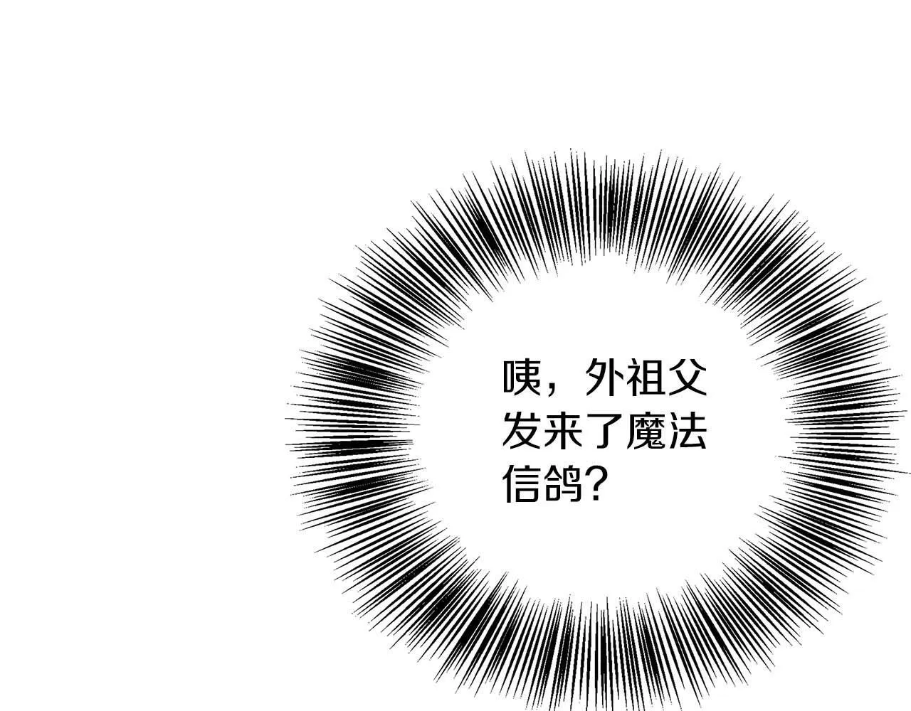 第79话 被束缚的笼中鸟 第121页