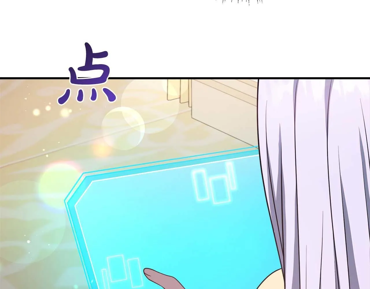 第79话 被束缚的笼中鸟 第122页