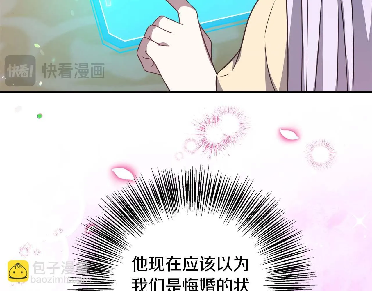 第79话 被束缚的笼中鸟 第123页