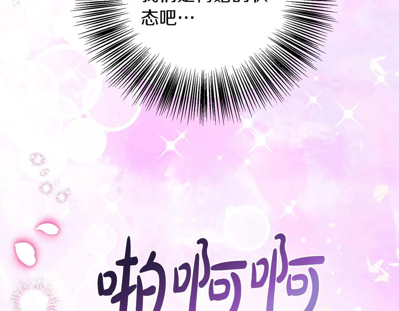 第79话 被束缚的笼中鸟 第124页
