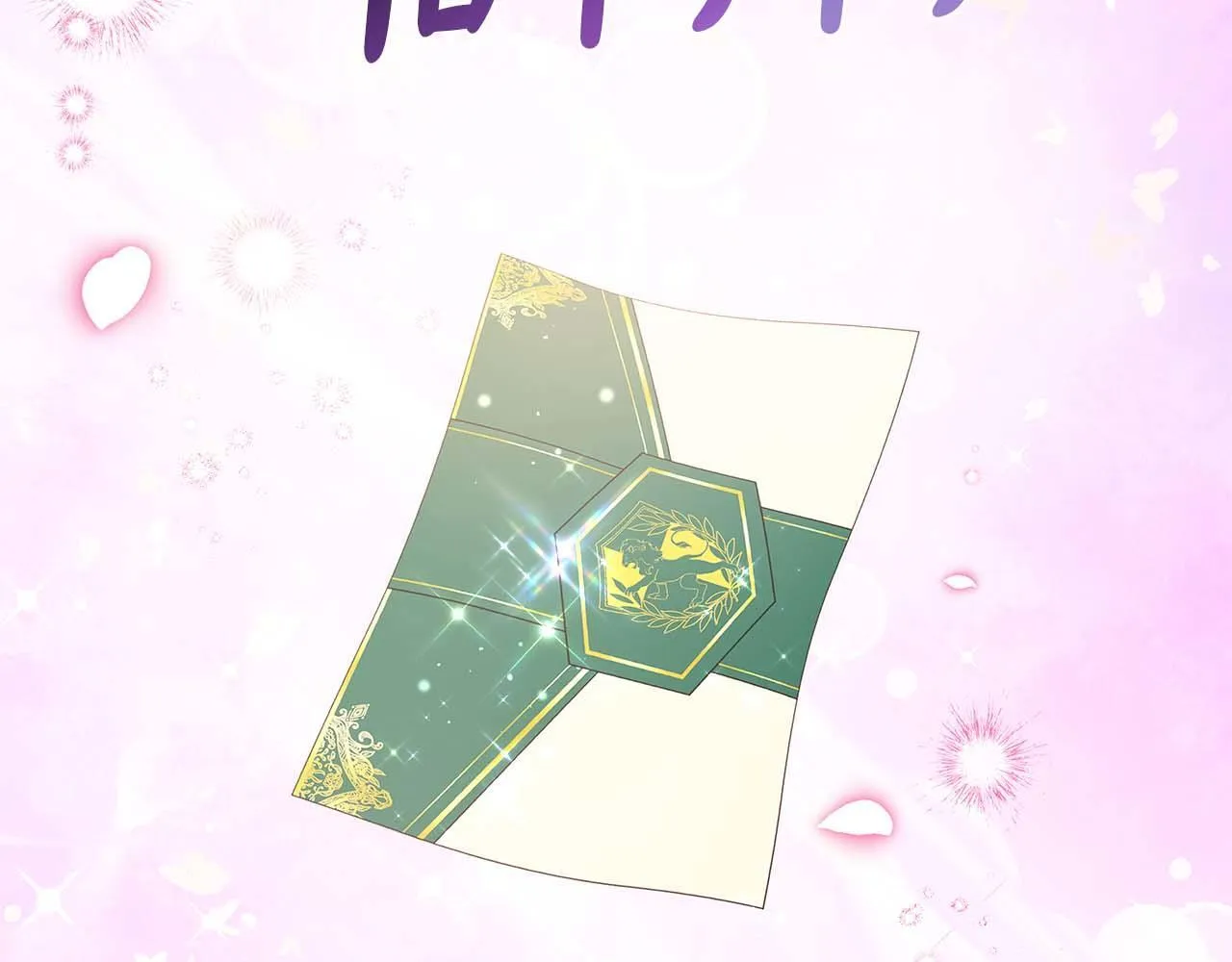 第79话 被束缚的笼中鸟 第125页