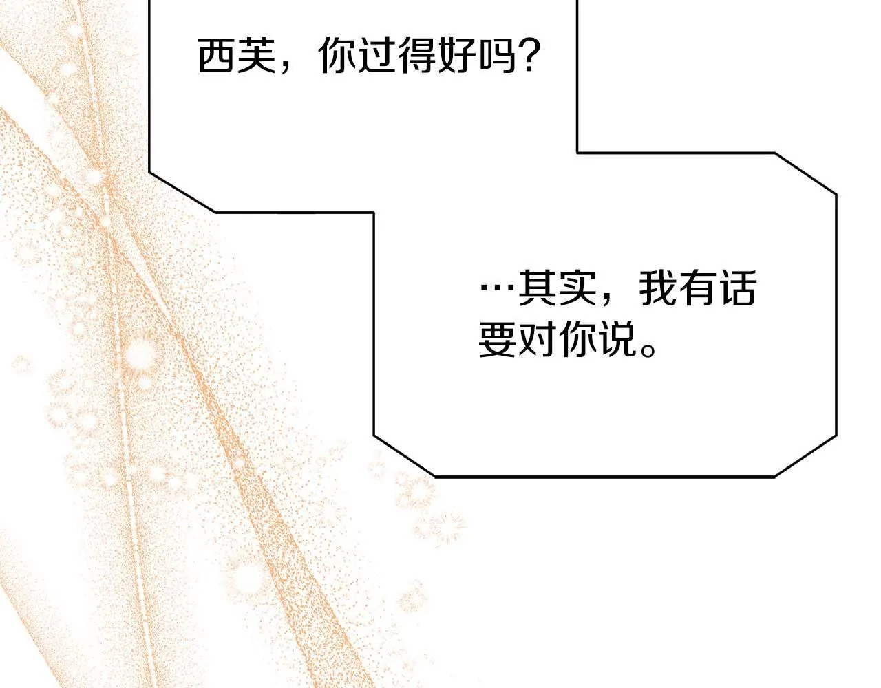 第79话 被束缚的笼中鸟 第129页
