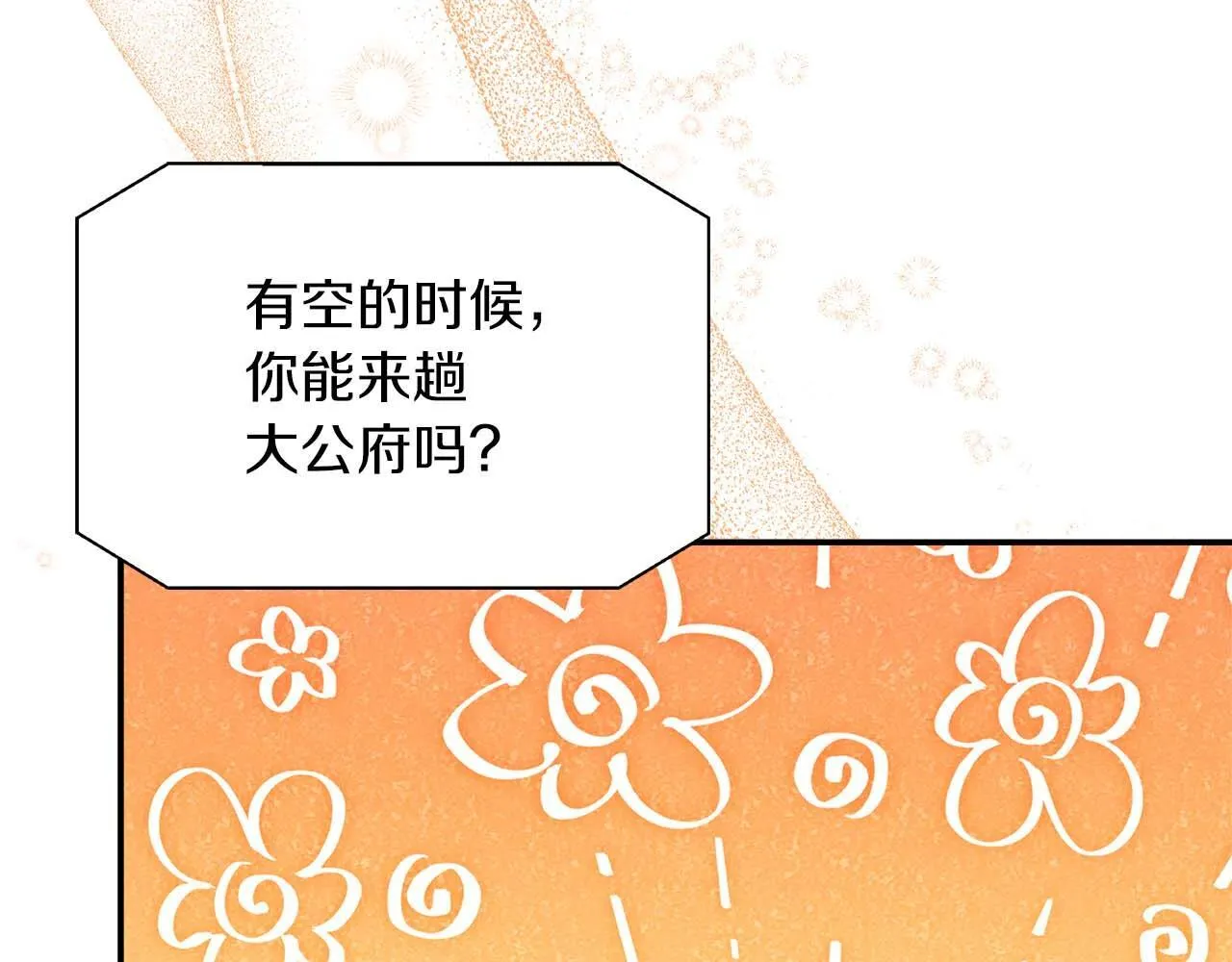 第79话 被束缚的笼中鸟 第130页