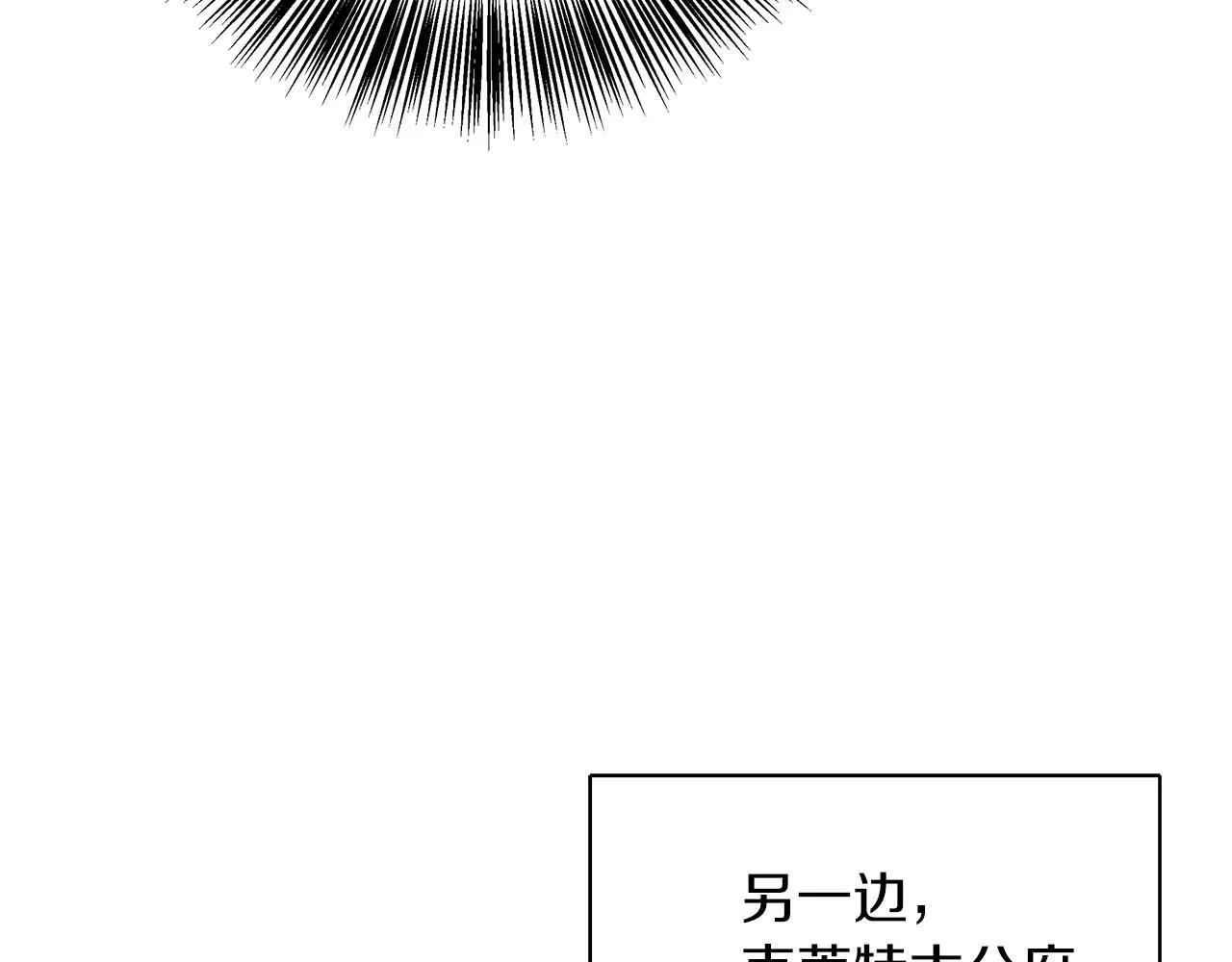 第79话 被束缚的笼中鸟 第134页