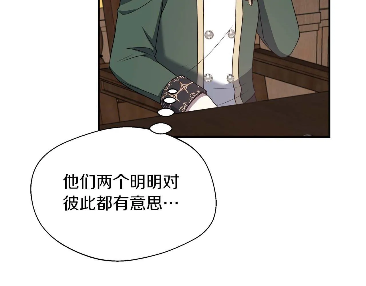 第79话 被束缚的笼中鸟 第136页