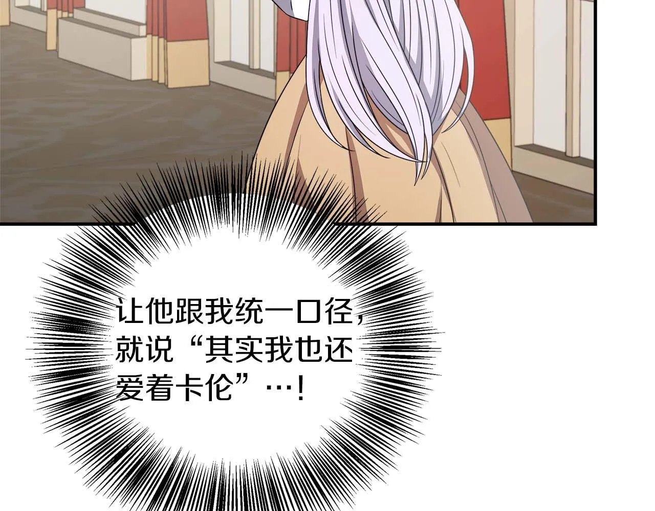 第79话 被束缚的笼中鸟 第146页