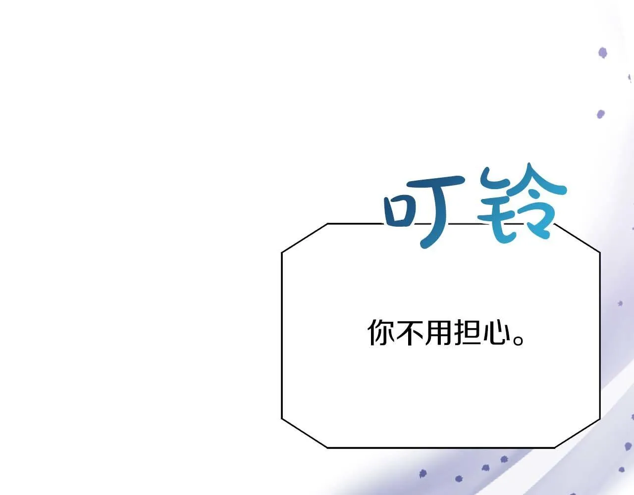 第79话 被束缚的笼中鸟 第148页