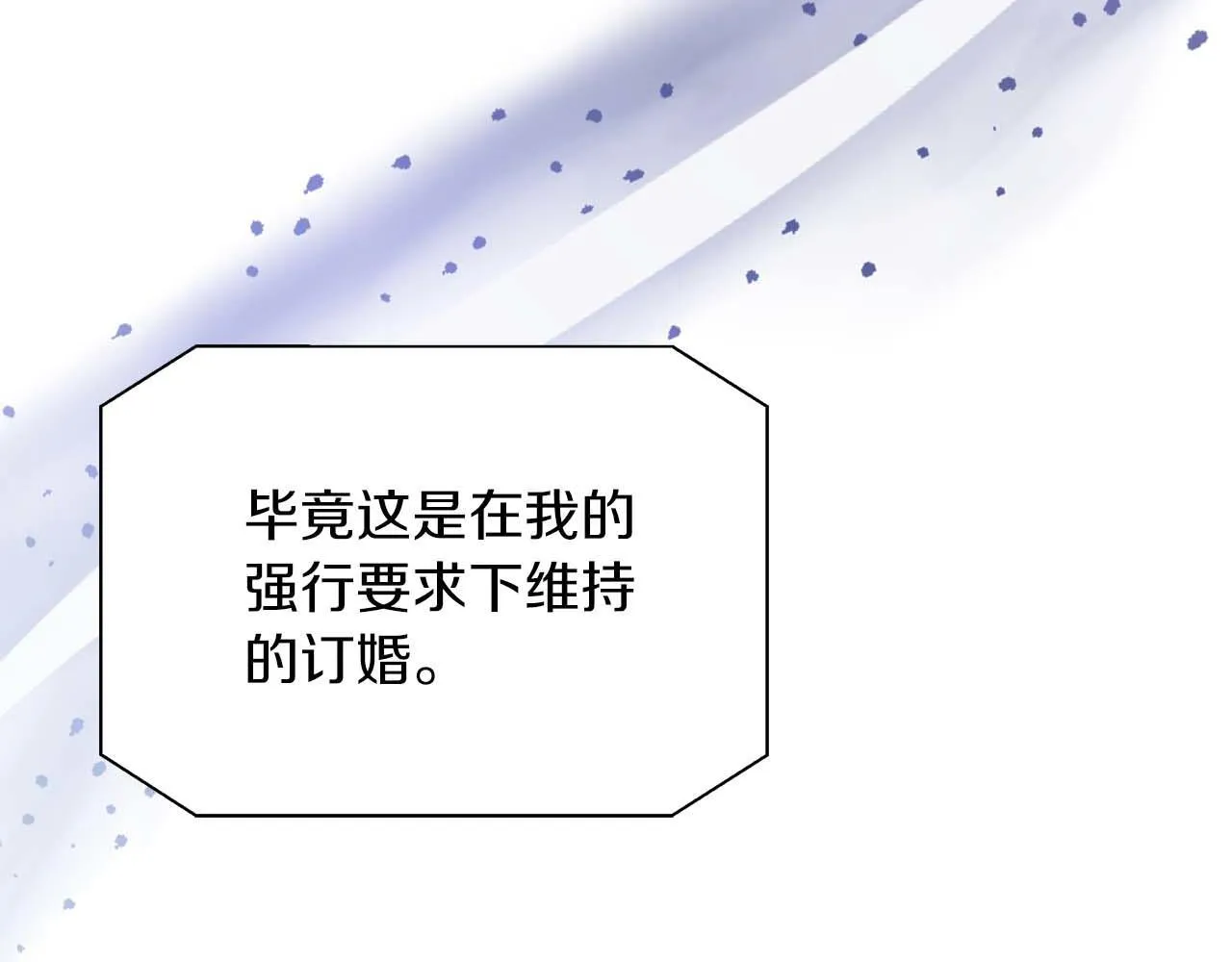 第79话 被束缚的笼中鸟 第149页