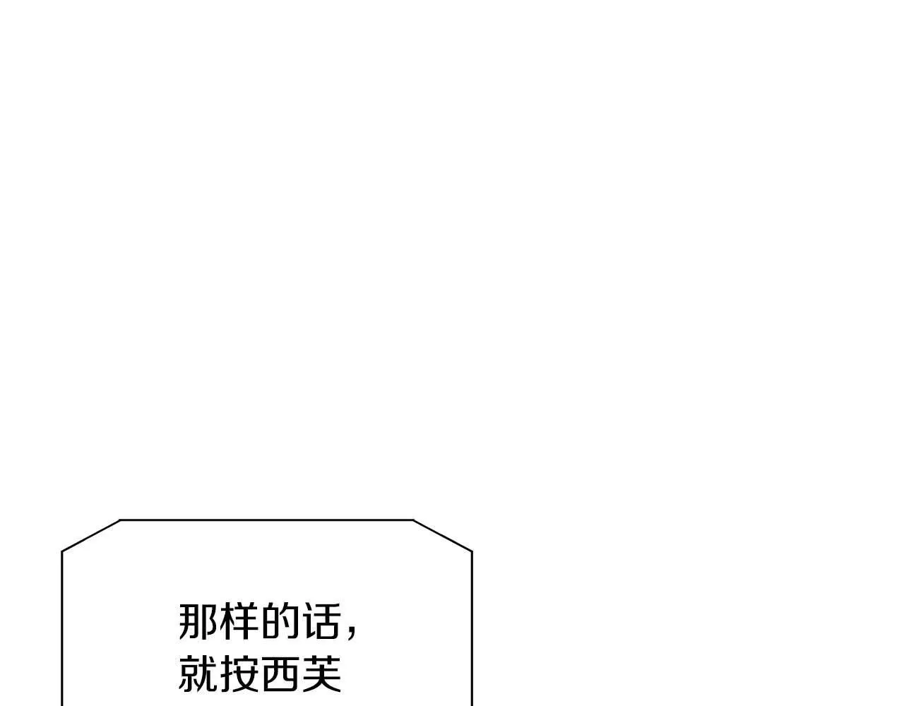 第79话 被束缚的笼中鸟 第162页