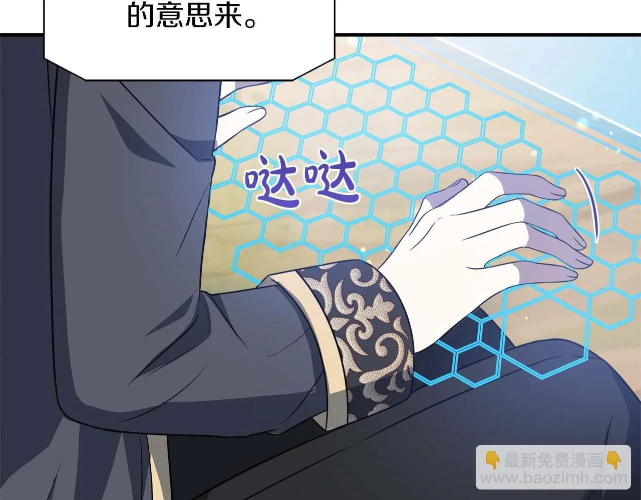 第79话 被束缚的笼中鸟 第163页