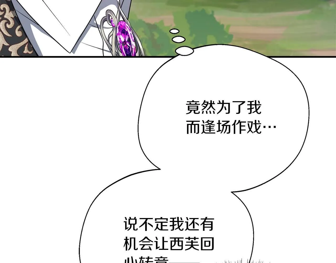 第79话 被束缚的笼中鸟 第166页