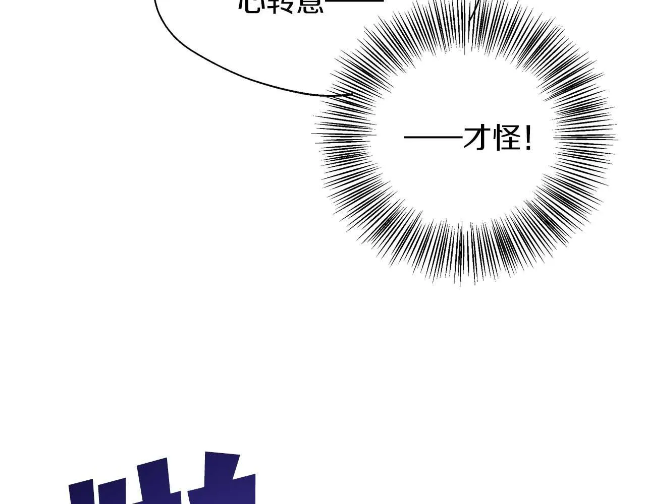 第79话 被束缚的笼中鸟 第167页