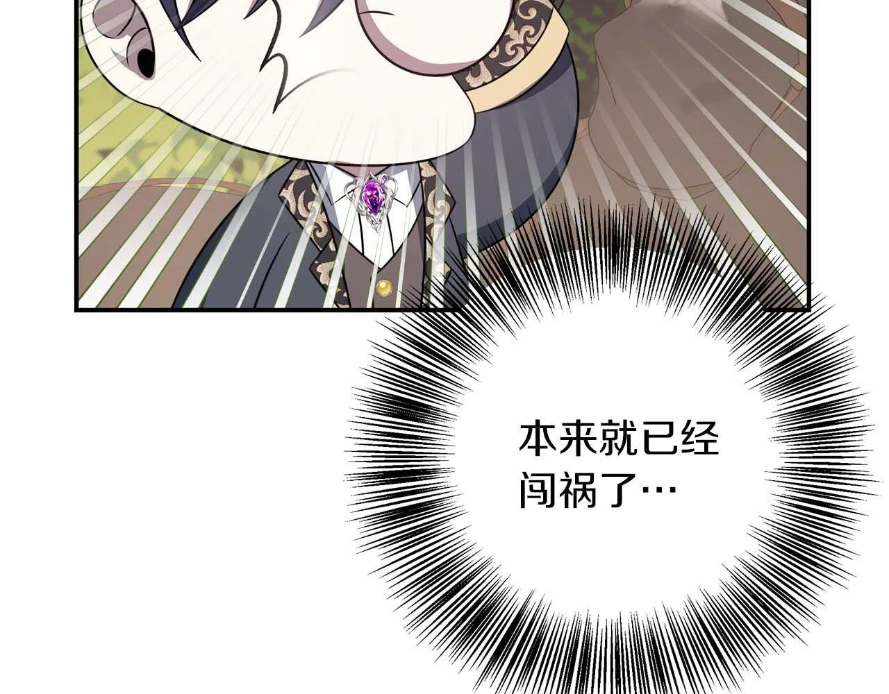 第79话 被束缚的笼中鸟 第169页