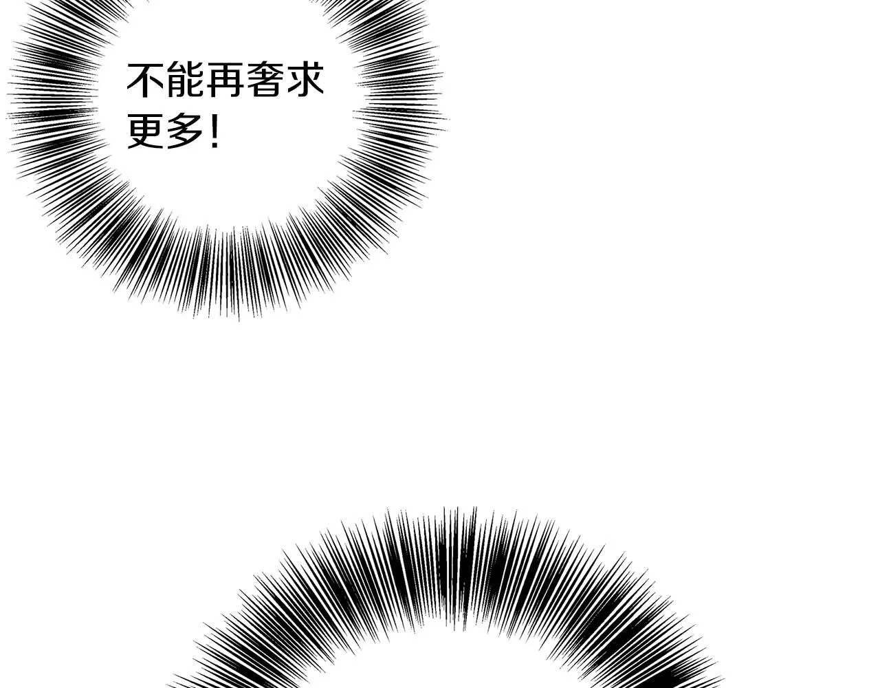 第79话 被束缚的笼中鸟 第172页