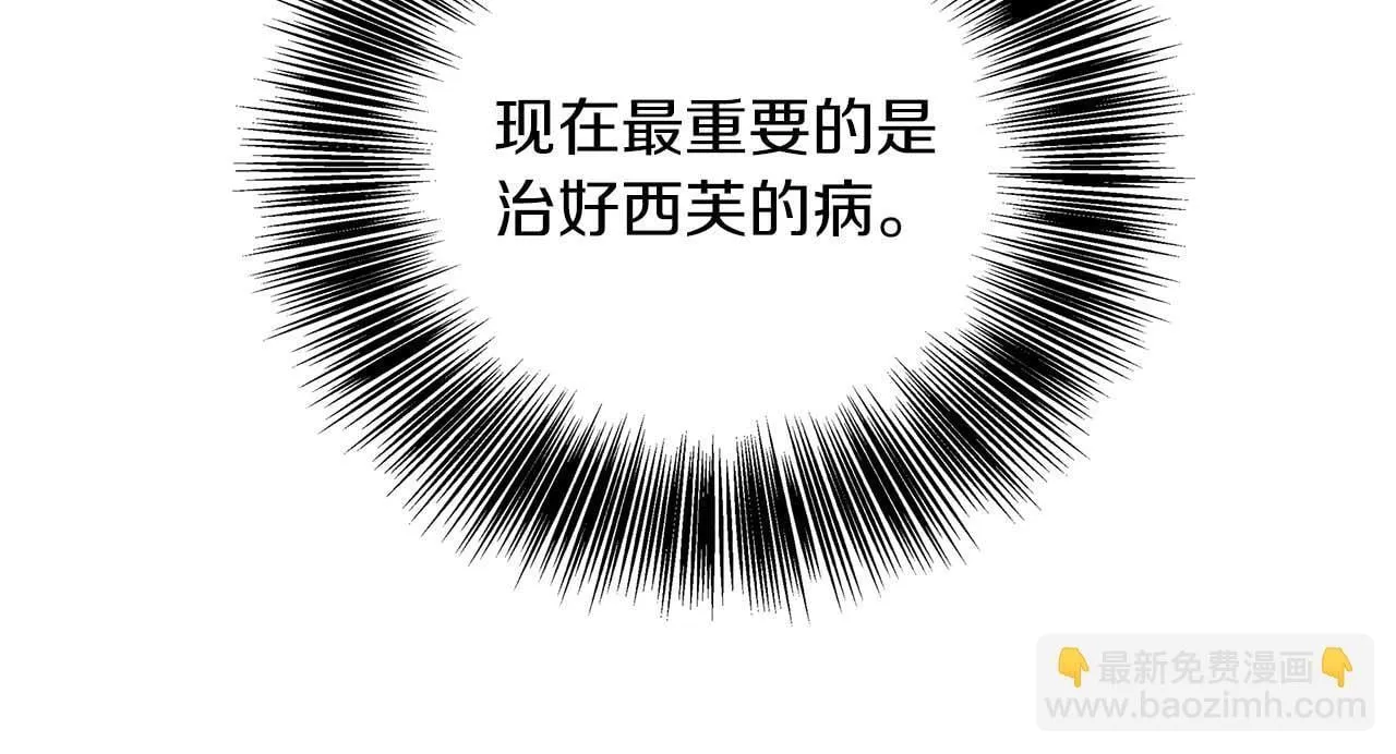 第79话 被束缚的笼中鸟 第173页