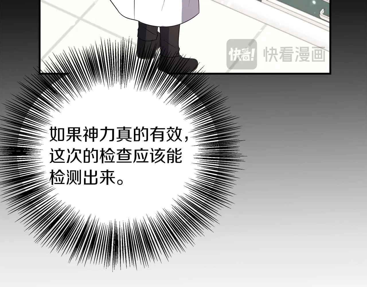 第79话 被束缚的笼中鸟 第176页