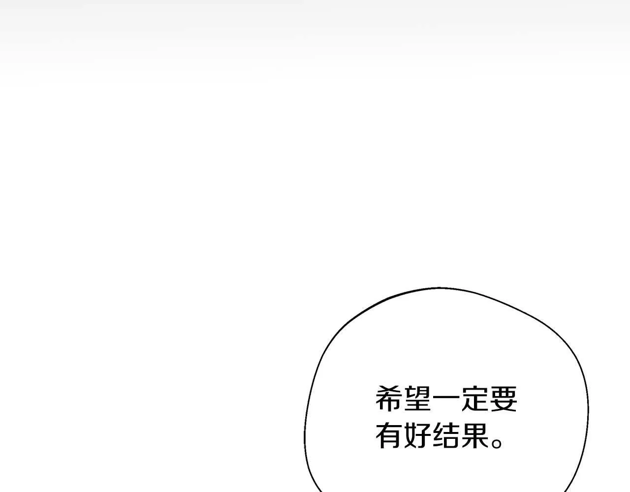 第79话 被束缚的笼中鸟 第177页