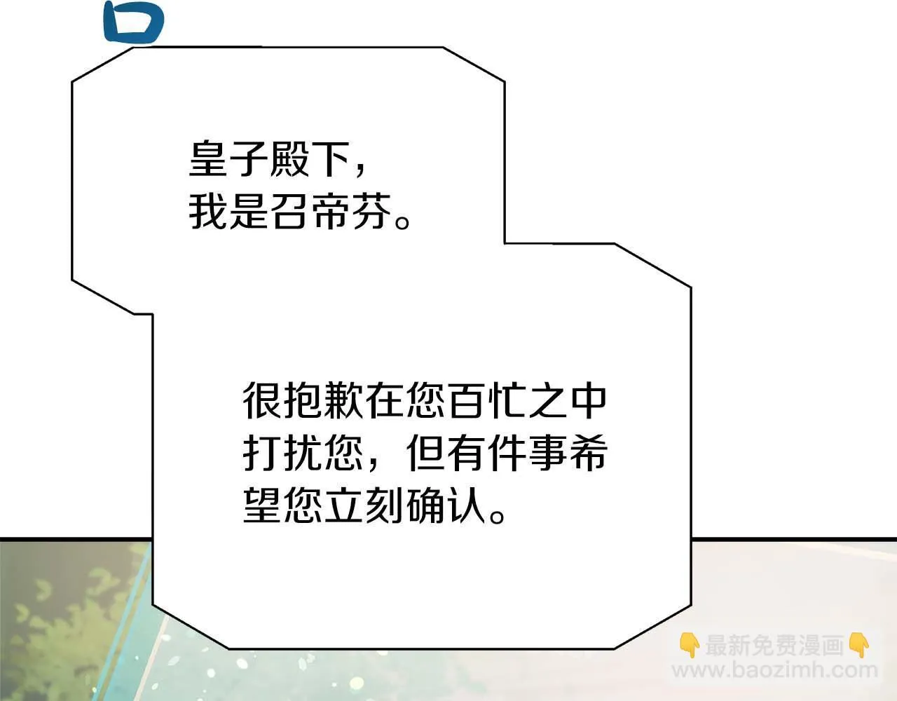 第79话 被束缚的笼中鸟 第182页