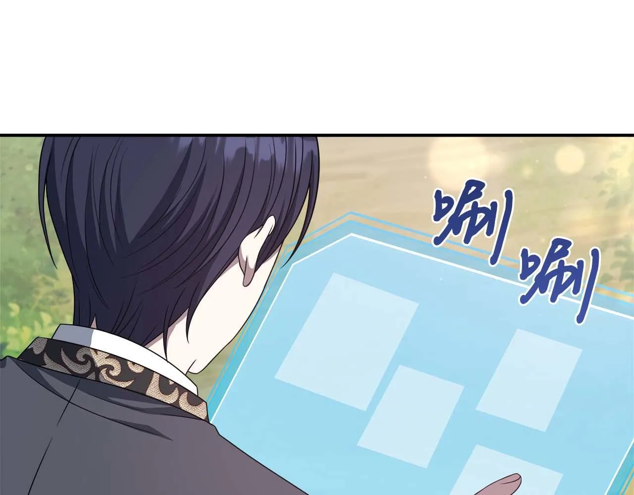 第79话 被束缚的笼中鸟 第186页