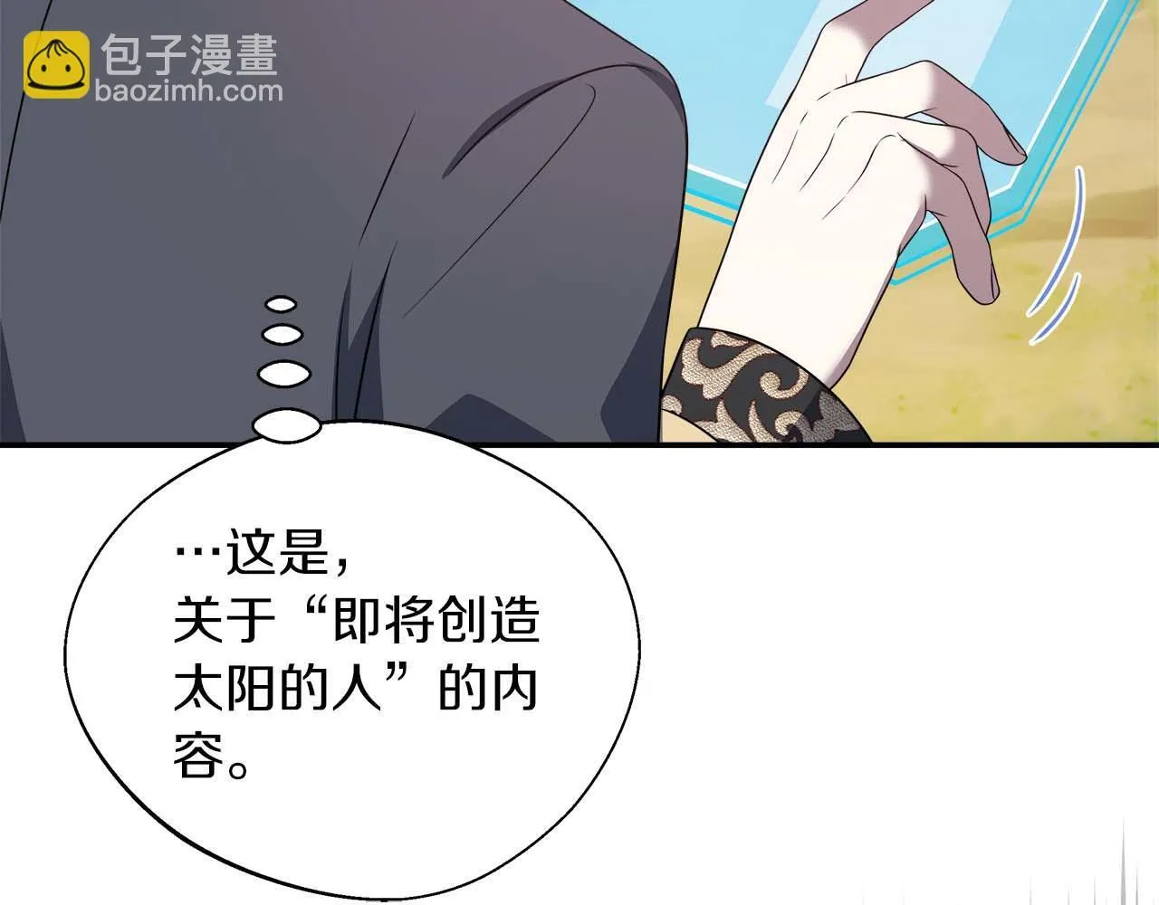 第79话 被束缚的笼中鸟 第187页