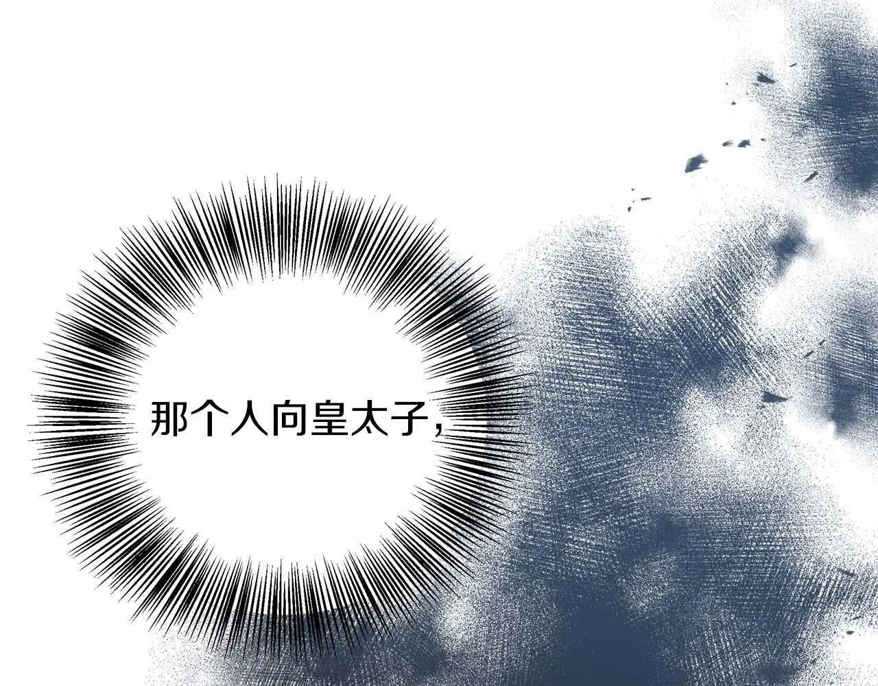 第79话 被束缚的笼中鸟 第191页
