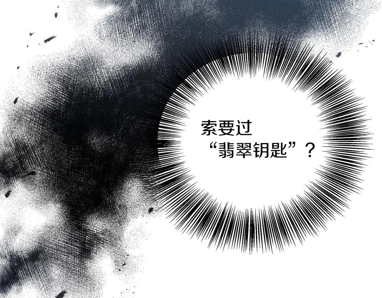 第79话 被束缚的笼中鸟 第192页