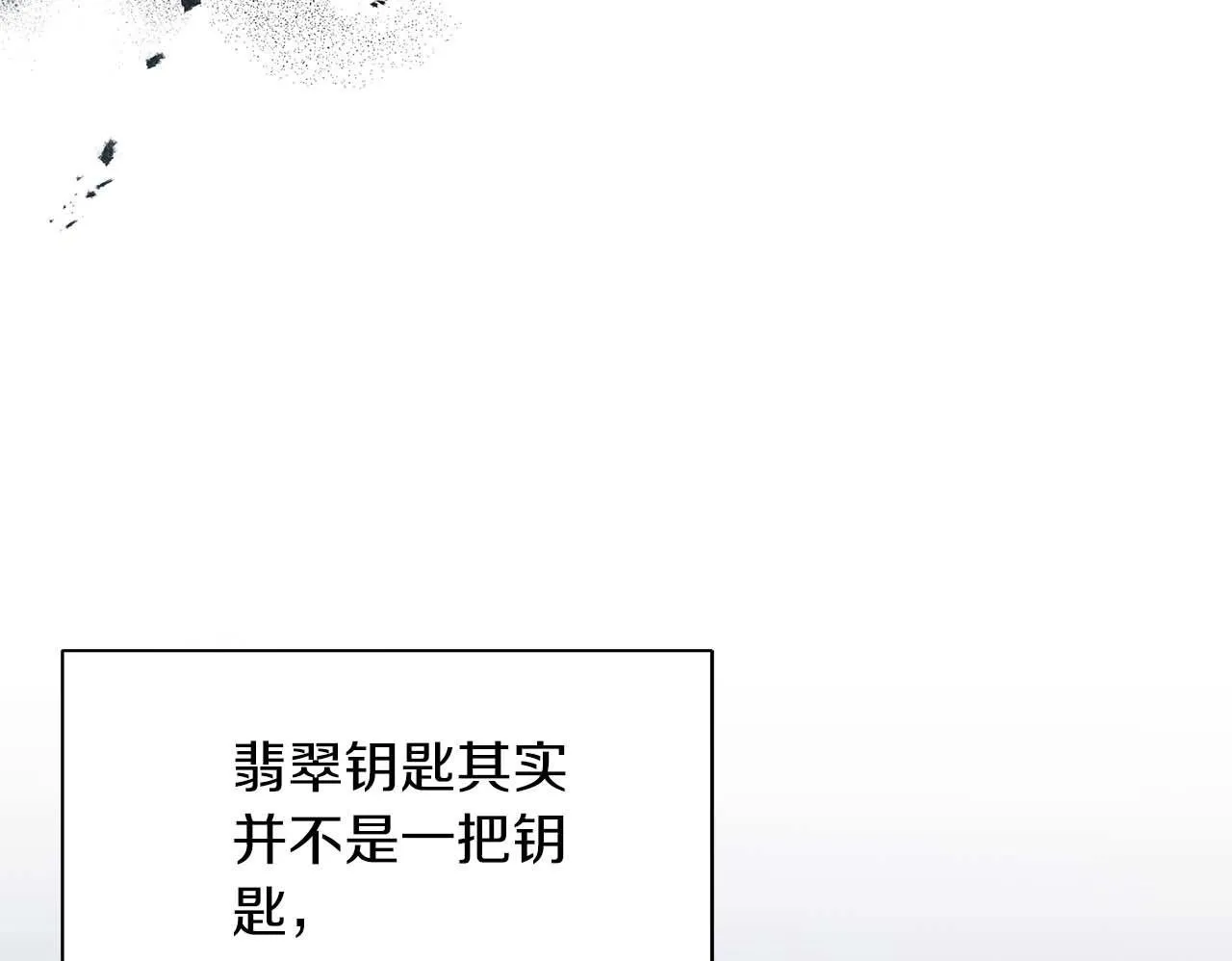 第79话 被束缚的笼中鸟 第193页