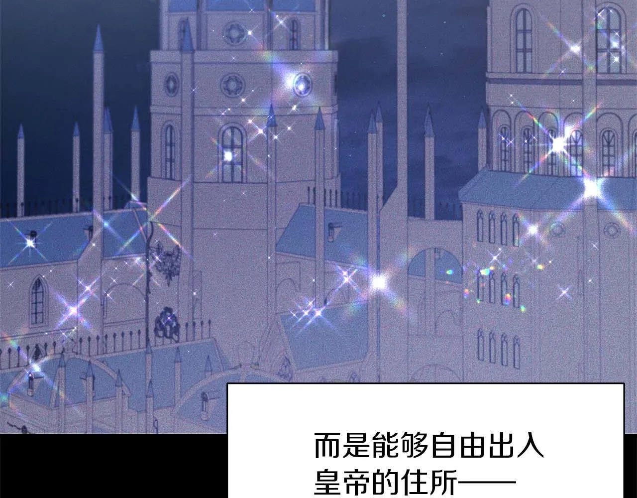 第79话 被束缚的笼中鸟 第195页