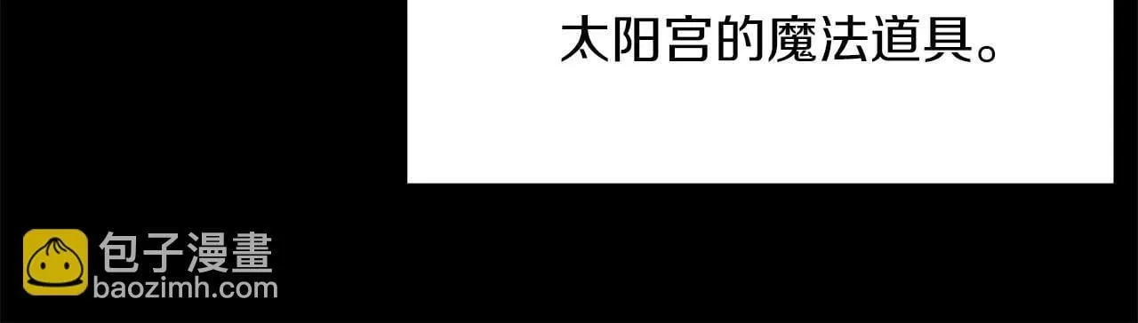 第79话 被束缚的笼中鸟 第196页
