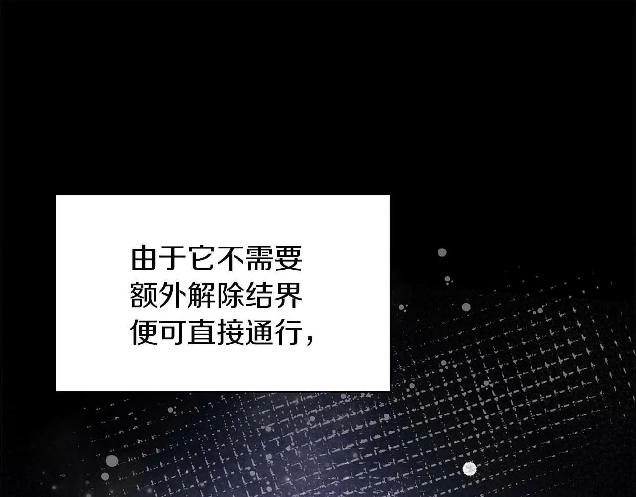 第79话 被束缚的笼中鸟 第197页