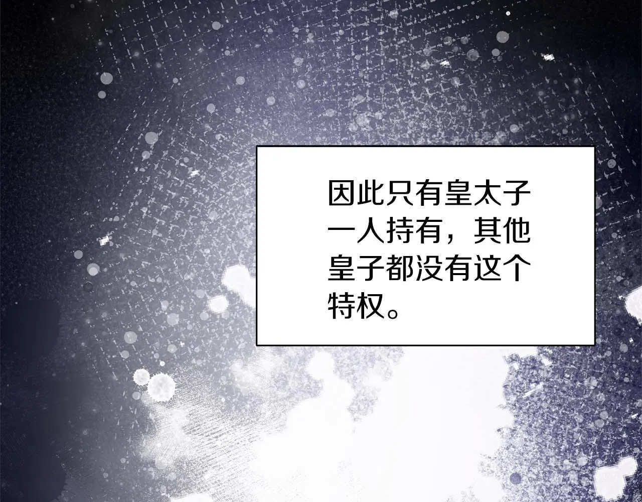 第79话 被束缚的笼中鸟 第198页