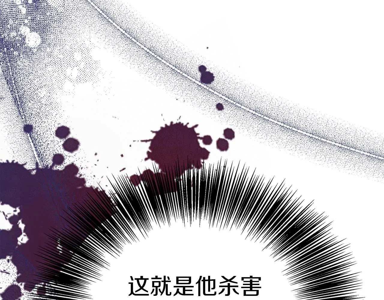 第79话 被束缚的笼中鸟 第204页
