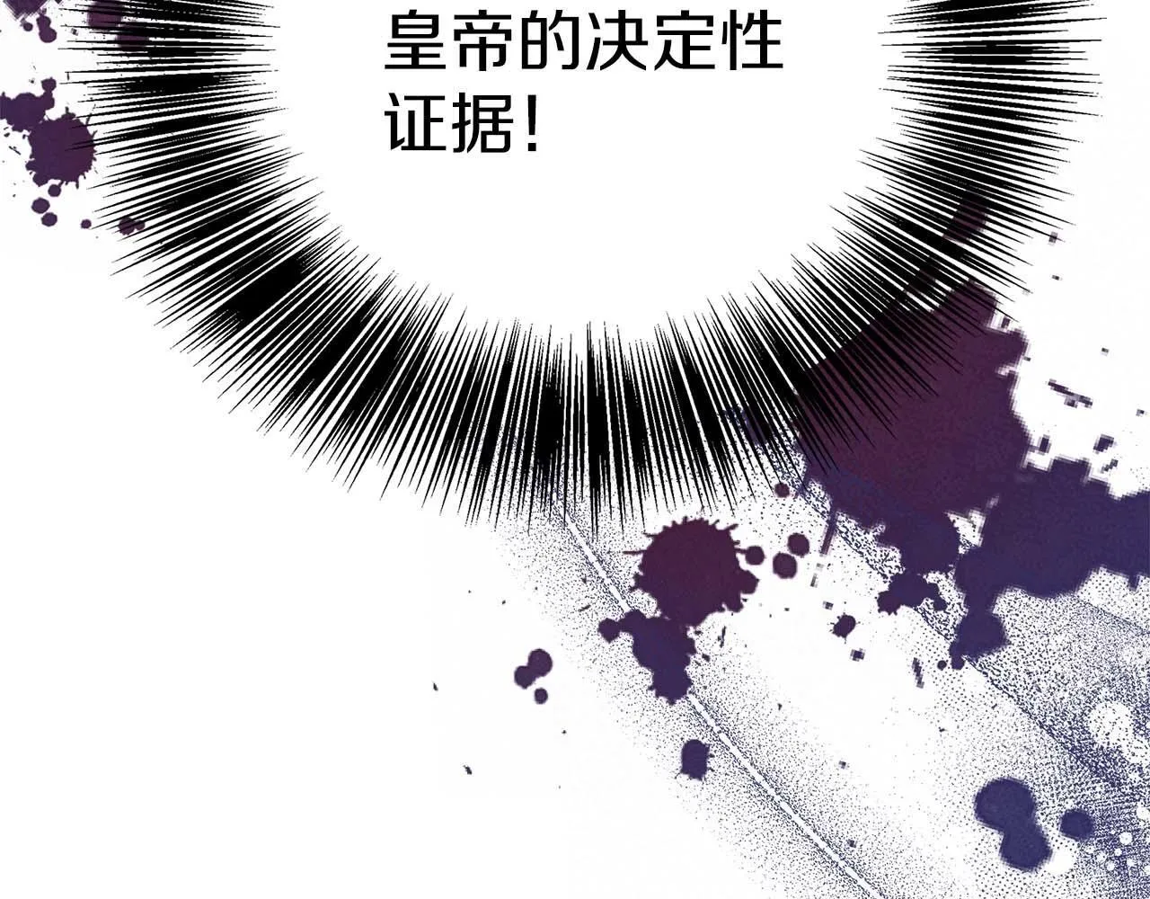 第79话 被束缚的笼中鸟 第205页