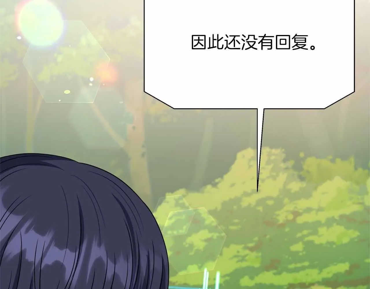 第80话 另类的求婚 第2页
