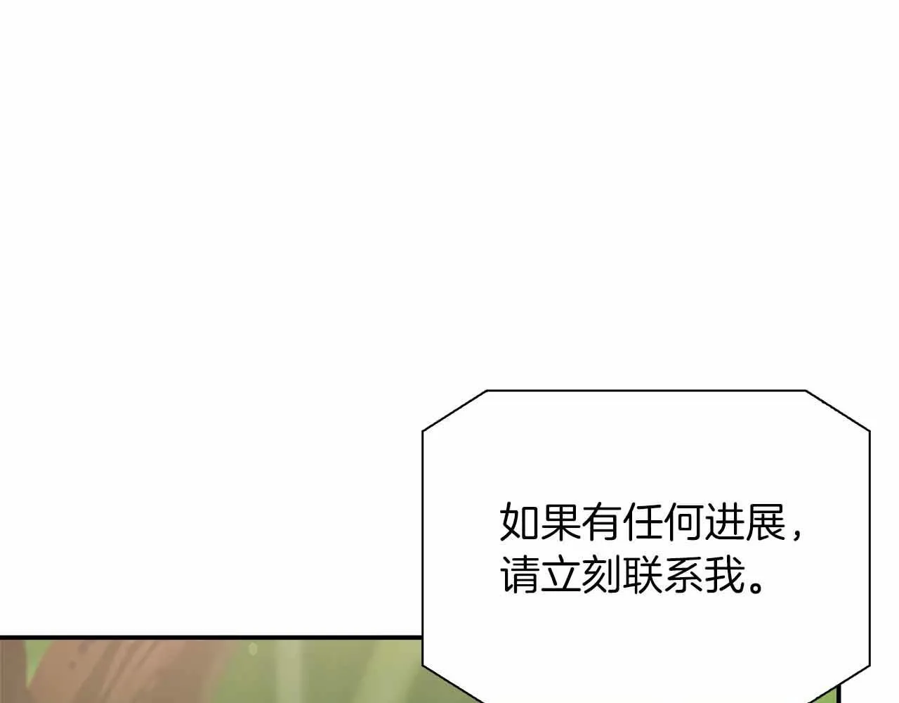 第80话 另类的求婚 第5页