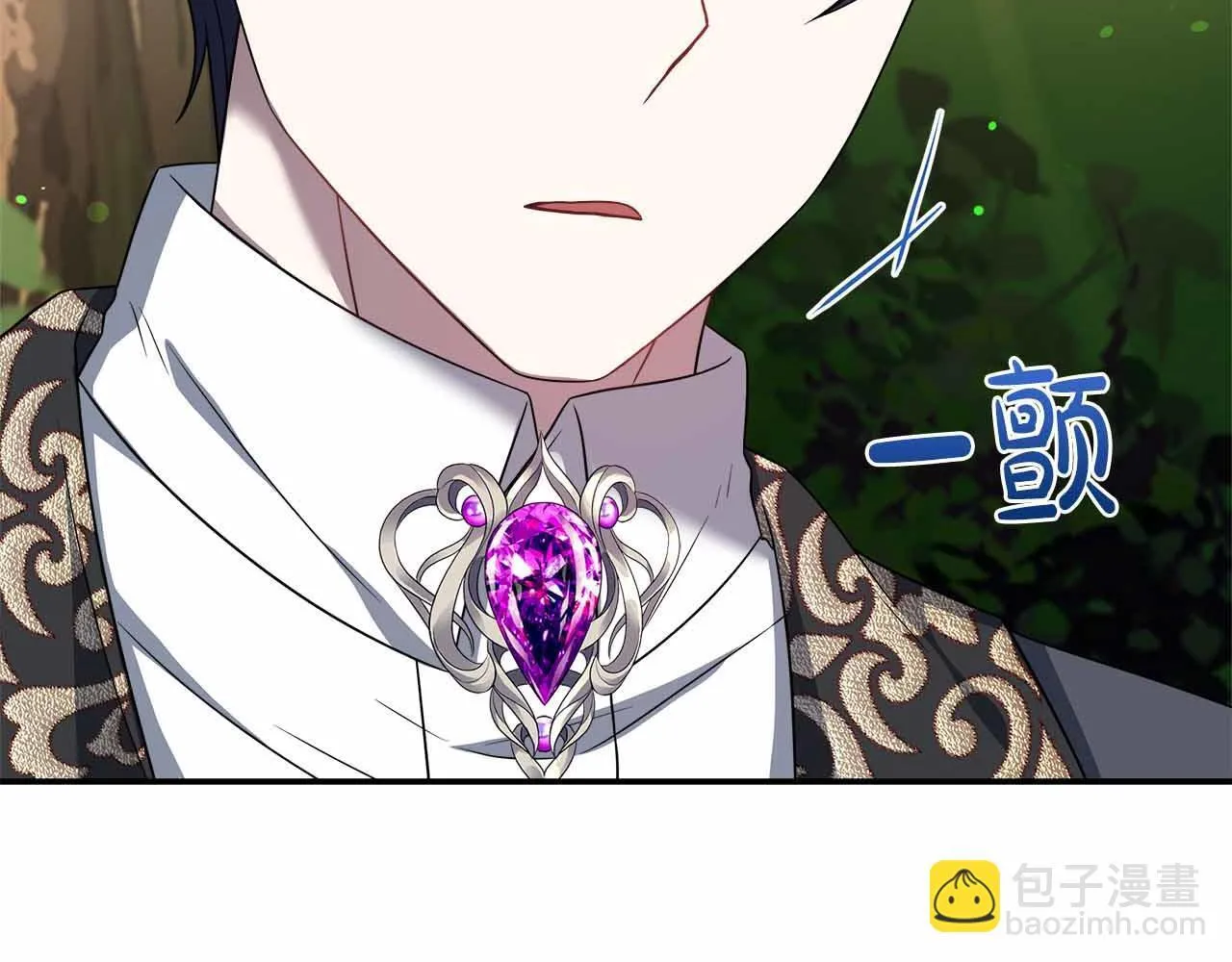 第80话 另类的求婚 第10页
