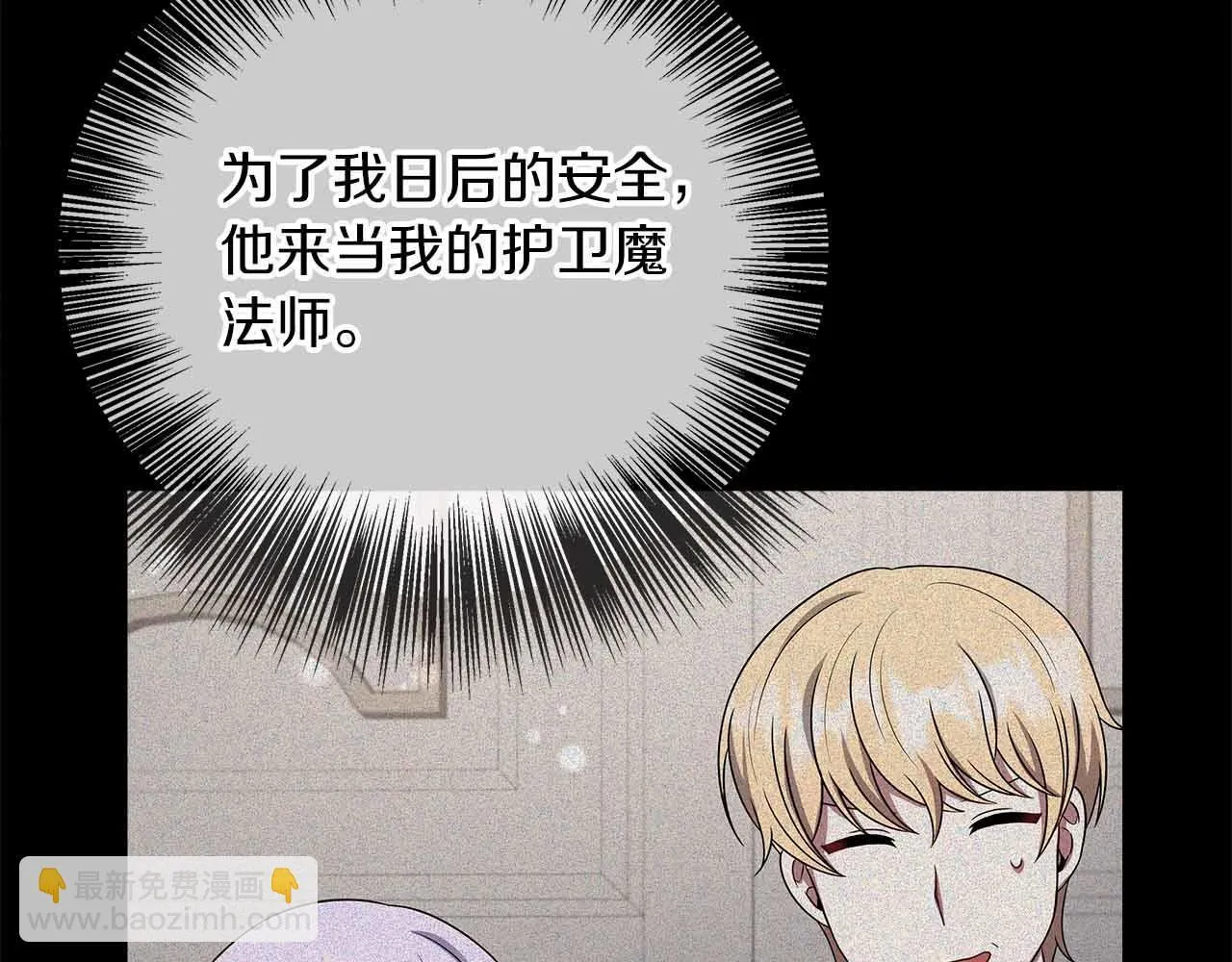 第80话 另类的求婚 第12页