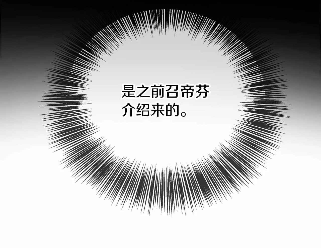 第80话 另类的求婚 第14页