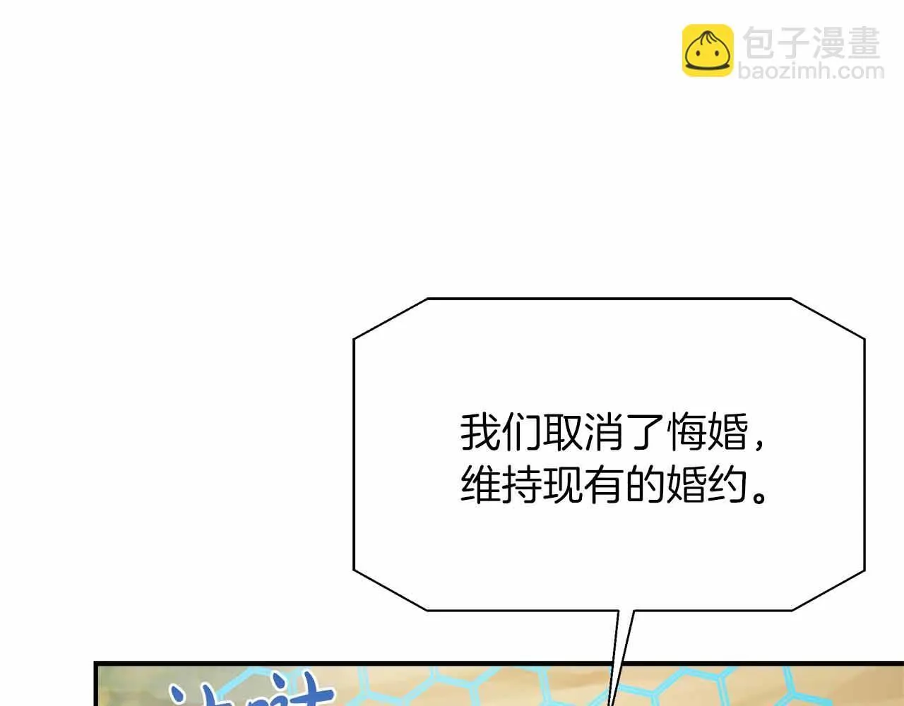 第80话 另类的求婚 第15页