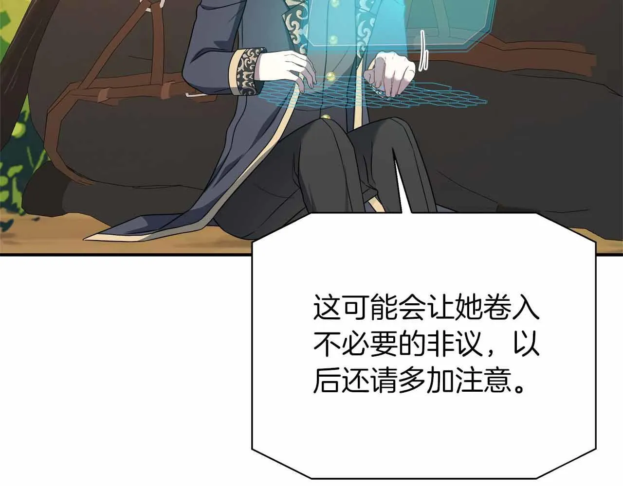 第80话 另类的求婚 第19页