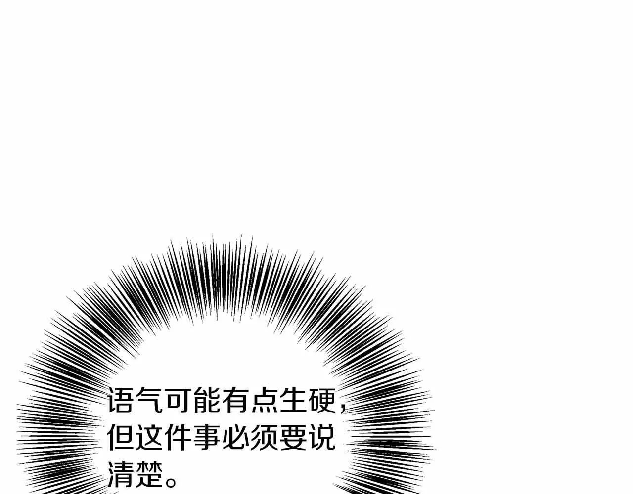 第80话 另类的求婚 第20页