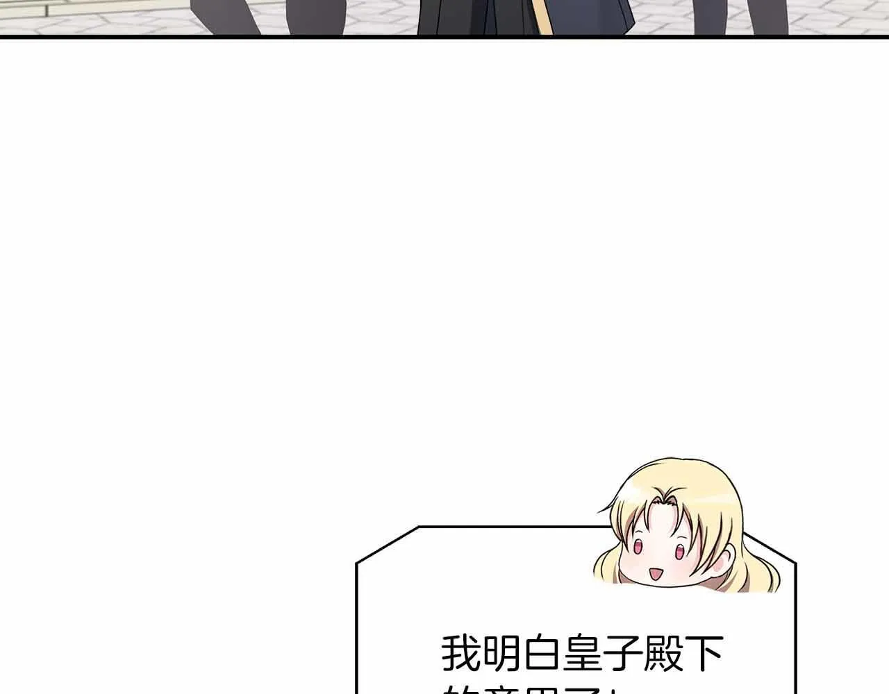 第80话 另类的求婚 第32页