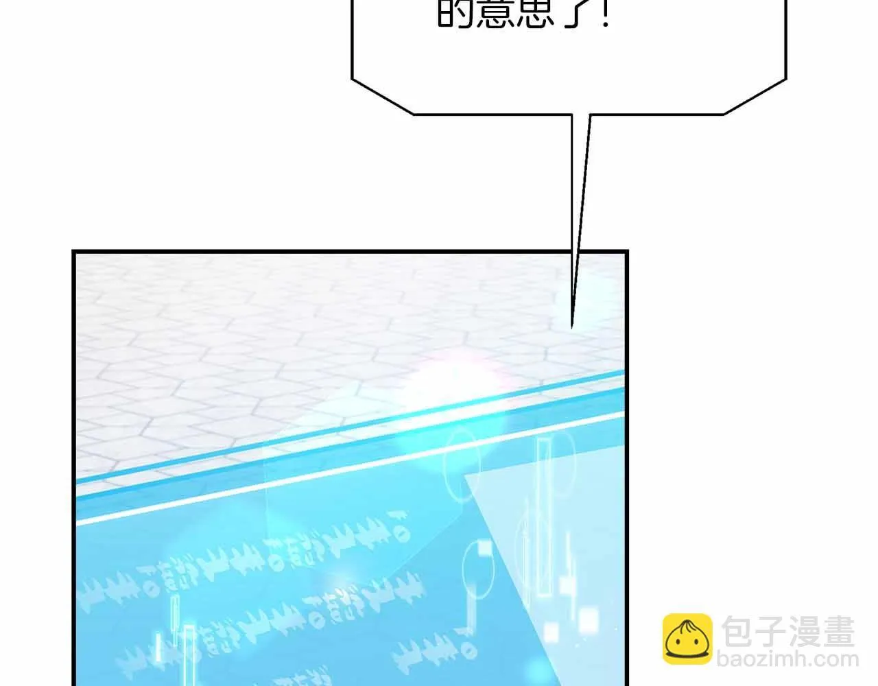 第80话 另类的求婚 第33页