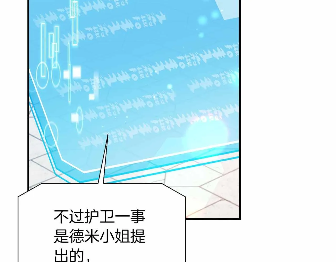 第80话 另类的求婚 第34页