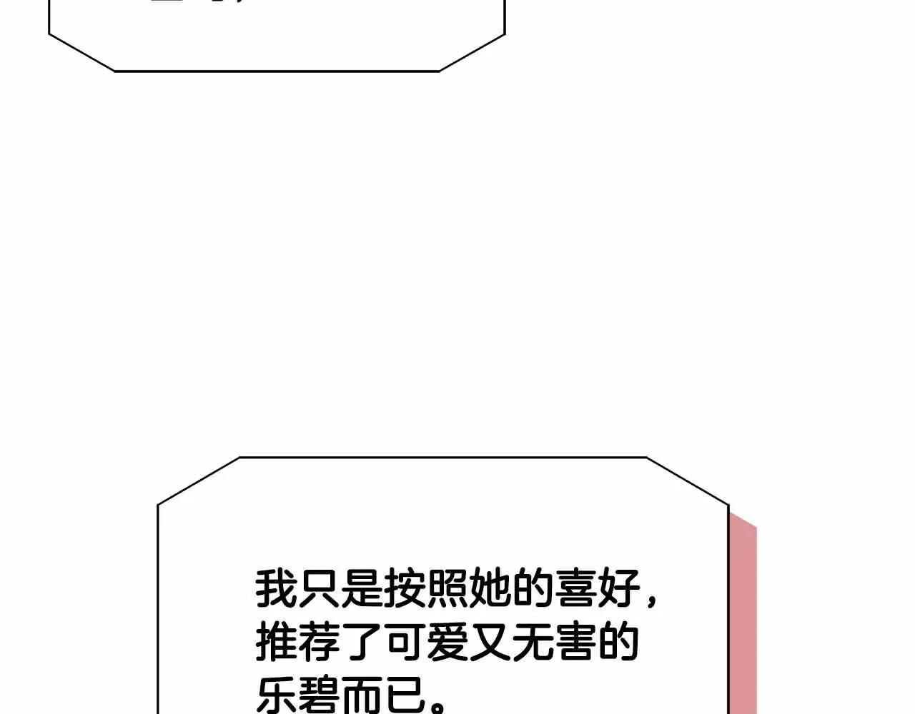 第80话 另类的求婚 第35页