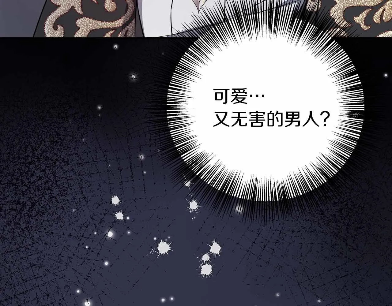 第80话 另类的求婚 第42页