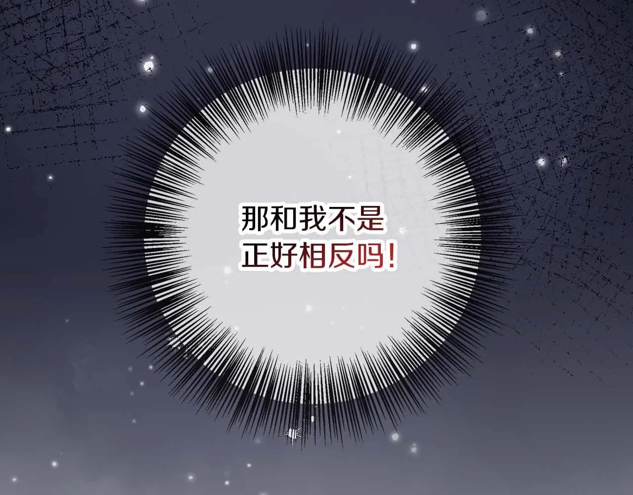 第80话 另类的求婚 第43页