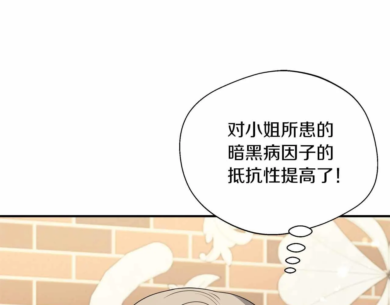 第80话 另类的求婚 第57页